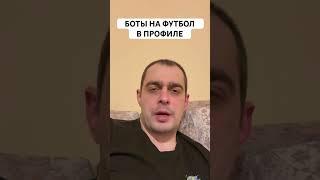 МАККАБИ ПОРТУ ПРОГНОЗ НА ФУТБОЛ СЕГОДНЯ ЛИГА ЕВРОПЫ 30.01.2025 #футбол