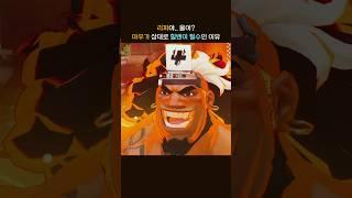 마우가 E스킬로 리퍼 궁 버티기! 체력 500 회복? ㄷㄷ