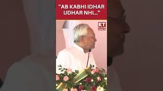 “Ab Kabhi Idhar Udhar…” Bihar CM Nitish Kumar's Hilarious Remark During Rally | #etnow #nitishkumar