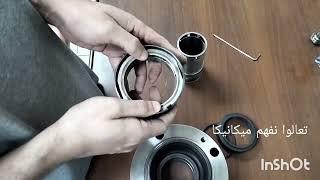 4 - Cartridge mechanical seal parts assembly تجميع اجزاء الميكانيكل سيل الكارتيدج او الخرطوشه