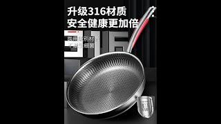 HamiDouRoll 316 STAINLESS STEEL FLAT BASE WOK FRYING PAN INDUCTION 不锈钢平底炒锅煎锅家用不粘锅煎锅牛排烙饼煎鸡蛋燃气灶电磁炉通用