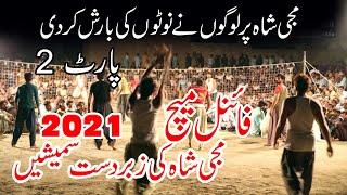 Shooting Volleyball New Match in Layyah | Muji Shah Layyah |2021 Part 2