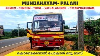 Mundakayam to Palani Ksrtc Superfast Bus Yathra | കൊടൈക്കനാൽ പോകാൻ ഒരു ബസ്