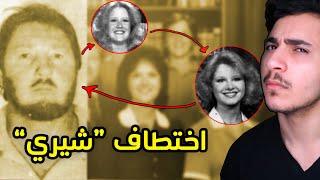 خطف بنتهم وأتصل يطلب طلب غريب...