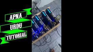 Bitcoin,Ethereum,Zcash,Litecoin,electroneum,dash Mining Farm Pakistan 2018 Apna Urdu Tutorial