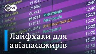 Затримали або скасували авіарейс: як отримати компенсацію | DW Ukrainian