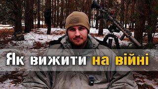 Як вижити на війні? 30 правил виживання