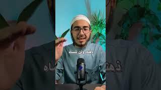 خطأ كبير يخليك تتعب كثييرا في حفظ القرآن