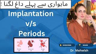 Spotting & bleeding in early pregnancy urdu hindi|symptoms of implantation bleeding