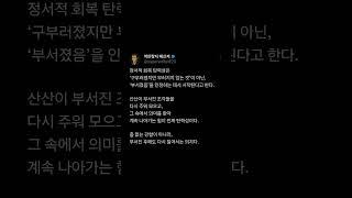 #격언 #명언 #긍정적마인드