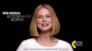 Garnier Olia: Хочется менять цвет волос, не испортив их?