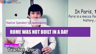 신촌YBM 영어회화 NSE (Native Speaker's Expression) ep.006 Rome was not built in a day.