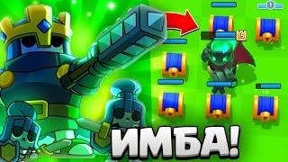 КОРОЛЬ СКЕЛЕТОВ - НОВАЯ ИМБА! ЛУЧШАЯ КОЛОДА ПОСЛЕ ИЗМЕНЕНИЯ БАЛАНСА В CLASH MINI! КЛЕШ МИНИ!