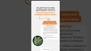 Рецепт на Новый Год с хорошим содержанием ОМЕГА 3 кислот