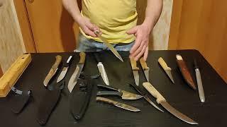 19 января 2024 г. Мои рабочие ножи .Производители этих ножей 8 стран.