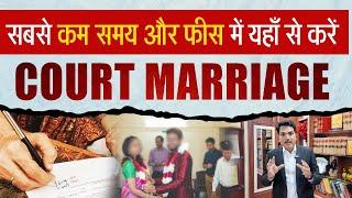 Do Court Marriage from here in minimum time and fees