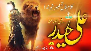 Top Spiritual Kalam | Aj Bhi Kanpy Sun Kar Khyber • Haider Haider | Hafiz Huzaifa waseem