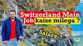 Jobs in Switzerland (with Salary $$) | Qualification required for job in Switzerland