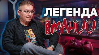 Александр Кузьменко: вопросы про журнал Игромания, что делает сейчас, об играх, книгах и сериалах