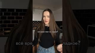 Как убрать тягу к сладкому? Избавляемся от сахарной зависимости