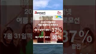 미국 뉴욕 레너트 어학원 이지유학넷 37% 특별 학비 할인 어학연수 프로모션 | 중학생 고등학생 성인 인턴십 시니어 Rennert New York #뉴욕어학연수할인 #버클리대학