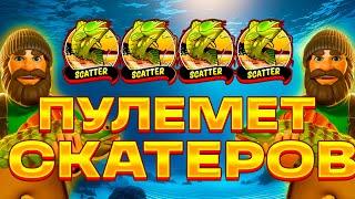 ПУЛЕМЕТ СКАТЕРОВ В BIG BASS REEL ACTION! ЗАНОС НЕДЕЛИ! СЛОВИЛ БИГ ВИН! ЛУЧШИЕ ЗАНОСЫ! ЛУЧШАЯ ТАКТИКА