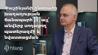 Փաշինյանի ընտրածը խաղաղության ճանապարհ չէ, այլ՝ անվերջ սողացող պատերազմի և նվաստացման