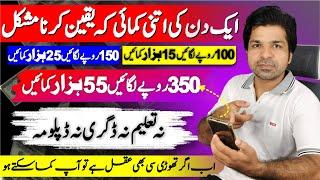 Sebuda | Invest 175 Rs and Earn 50,000 | Earn Money Online with New Investment App | Deikho Pakistan