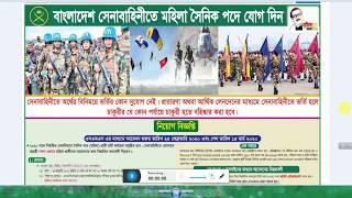 Bangladesh Army Sainik Job Circular & Application Form 2020