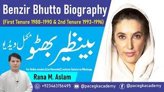 Benazir Bhutto Complete Biography | First tenure (1988-1990) | 2nd tenure (1993-1996)