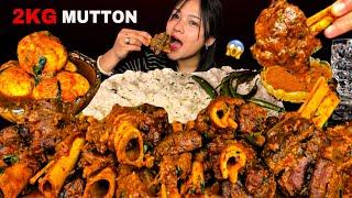 2KG SPICY MUTTON CURRYSPICY MASALA EGG CURRY WITH VILLAGE RICE | REAL MUKBANG | #mikasa