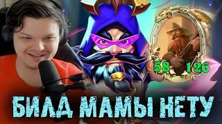 Билд называется мамы нету - Сильвернейм - SilverName Best Moments Hearthstone