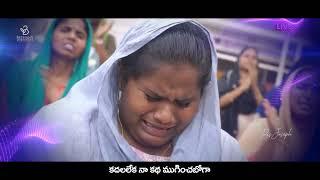 Brathikiunnanate Nee Krupa Telugu Christian Song 2024 || బ్రతికియున్నానంటే నీ కృప || Pas.B.Joseph