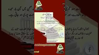 Powerful Wazifa For Rizq And Wealth