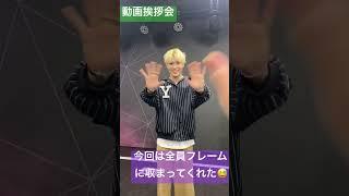 【0NEPACT】全員動画挨拶会と全員サイン️#onepact #kpop