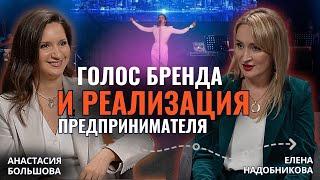 Приоритеты в бизнесе и голос личного бренда. Творческая реализация предпринимателя