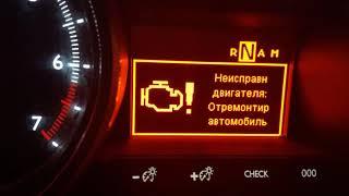 5 самых распространенных причин загорания ошибки Check engine