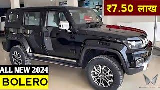 New Mahindra Bolero 2024 Top ModelOnly ₹7.50 Lakh ️Sunroof, Adas 5Star Safety