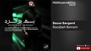 Roozbeh Bemani - Basse Bargard ( روزبه بمانی - بسه برگرد )