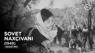 Sovet Naxçıvanı (1949) - sənədli film
