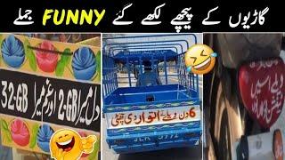 Funny Truck Poetry In Pakistan || Faizan Knowledge Tv