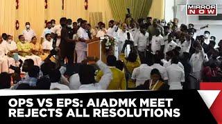 OPS vs EPS | AIADMK Meeting Rejects All 23 Resolutions Of OPS; Demands Single Leadership