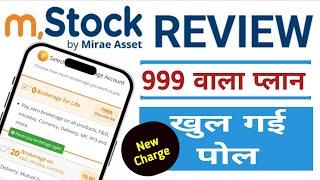 M Stock App Review 2024 | M Stock Zero Brokerage Plan | M Stock Charges | Mstock App Review | Mstock