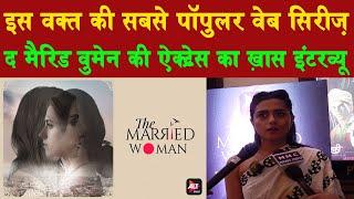 The married women || Ridhi Dogra || Sahir Raza || Altbalaji || Zee5 || MMC NEWS INDIA ||
