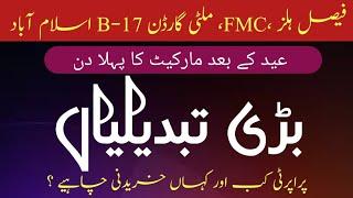 Faisal Hills| FMC| Multi Garden B-17 Islamabad| Latest updates after Eid | New Developments