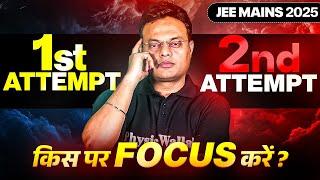 JEE MAIN 2025: 1st Attempt VS 2nd Attempt || किस पर FOCUS करें??