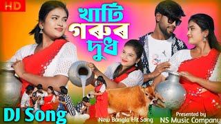 Khati Gorur Dudh | Rasel Babu | কলসির ভিতর কি | Gorur Dudh Song | Bangla New Parody Song