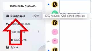 Как пересылать файлы в почте Mail.ru