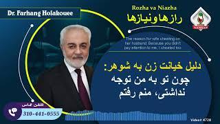 دلیل خیانت زن به شوهر: چون تو به من توجه نداشتی، منم خیانت کردم