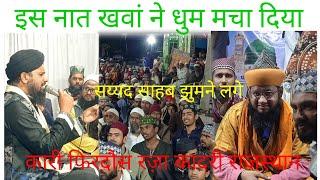 Barkati Husaini Network is live Qari Firdaus Raza Qadri Rajasthan